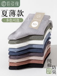 Mens Summer Thin Mid-Calf Socks Breathable Cotton Antibacterial Deodorant Mesh Sport Absorbent Black White Pure Cotton Socks