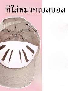 Supporter หมวกทรงปากเป็ดแบบหนีบ หมวกทรงกลมสำหรับใส่บนศีรษะที่สามารถปรับได้ ป้องกันการเปลี่ยนรูป รองรับหมวก ช่วยให้หมวกลอยได้ตลอดทั้งปี