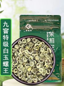 Yunnan Jasmine Tea White Jade Snail Special Grade Thick Scented Flower Fragrance Bagged New Tea 250g Yunnan Province Bagged