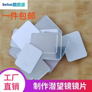 Áo Giáp Phản Xạ Bằng Acrylic Nhỏ Cho Trẻ Em Thực Hành Thí Nghiệm Khoa Học Tự Làm Đồ Chơi Học Tập Và Phát Triển Kỹ Năng Tư Duy Logic