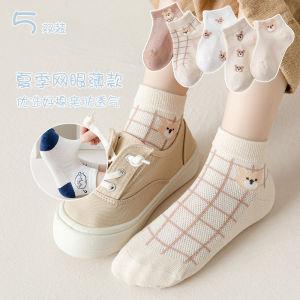 5 Pairs Kdis Socks Spring and Summer No-Show Socks Thin Solid Color Mesh Socks Combed Cotton Baby Socks 儿童袜子 春夏船袜 薄款 纯色 网眼袜 精梳棉宝宝袜子 FUNIANQI