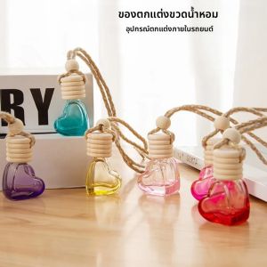 รถขวดน้ําหอมเครื่องประดับแขวนขวดเปล่ารูปหัวใจ Essential Oil Diffuser Air Freshener กลิ่นอุปกรณ์ตกแต่งภายใน