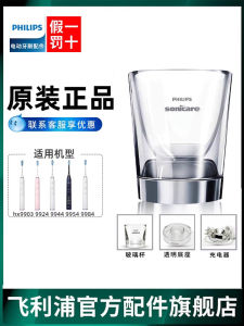 Philips Inductive Charging Electric Toothbrush Rechargeable Glass Cup Base Suitable for Adults Sonic Vibrating Brush