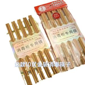 Hot pot chopsticks disinfection cabinet disinfection chopsticks natural bamboo wood without paint chopsticks