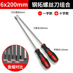Screwdriver Set Cross and Straight Plum Blossom Screwdriver Strong Magnetic Screw Change the Knife Screwdriver Household Disassembling Machine Screwdriver Tool