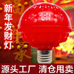 Colorful Fortune Lantern Changeable LED Lights Chinese New Year Decorations Festive Atmosphere Lighting Hanging Plastic Lantern