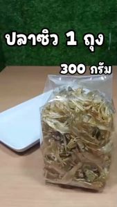 ปลาเค็ม by Sunnyfish ปลาซิวแก้ว 300 กรัม