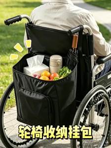 AOQILA | Waterproof Storage Bag for Wheelchairs
