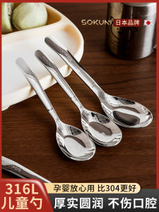 Japanese For Home 316 Stainless Steel Kids Eating Small Spoon Meal Spoon Baby Food Grade Ingot Spoon Spoon