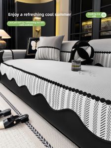 Luxury Summer Cooling Sofa Cushion Anti-slip