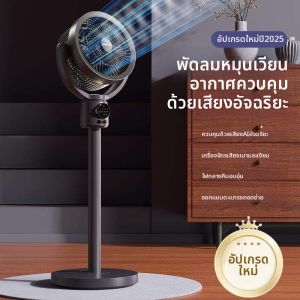 ROMADA | Quạt Đế Điều Chỉnh Gió Thông Minh Bằng Giọng Nói
