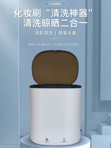 Cleanser of Makeup Brush Bean Bag Electric Cleaning Brush Automatic Scourer Quick-Drying Tool Beauty Cleaning All-in-One Machine