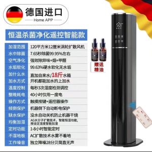 German Floor-Standing Air Purification Humidifier Household Silent Bedroom Pregnant Mom and Baby Large Capacity Heavy Fog Area