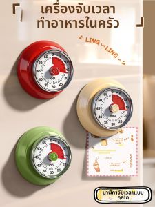 deli | Multi-Function Kitchen Timer Alarm