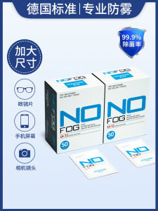 เยอรมัน ฤดูหนาว ผ้าเช็ดทําความสะอาดเลนส์ป้องกันหมอกผ้าเช็ดทําความสะอาดเลนส์โทรศัพท์แบบใช้แล้วทิ้งไม่ขีดข่วนปลอดภัยสําหรับเลนส์ป้องกันดวงตา