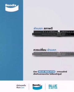 ผ้าเบรค MITSUBISHI SPACE WAGON 2.4 Mivec ปี 2004 - ขึ้นไป ล้อ หน้า หลัง ผ้าเบรครถยนต์ มิตซูบิชิ สเปซวากอน 2.4 ไมเว็กซ์ดิสเบรค หน้า ดิสเบรคหลัง BENDIX แท้ 100%