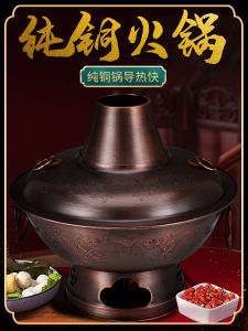 Thickened Pure Purple Copper Old Beijing Duck Soup Copper Pot Stove for Charcoal Cooking Meat Dipping Traditional Chinese Style