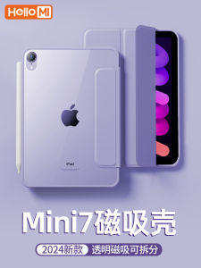 Hellomi Mini7 Tablet Case Transparent Full Cover Anti-Fall Magnetic Split Design Tablet Protective Shell Shockproof Dustproof