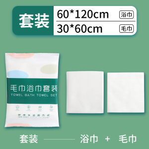 ผ้าขนหนูใช้แล้วทิ้งขนาดใหญ่ 50 ชิ้น ผ้าขนหนูอาบน้ำ ผ้าขนหนูโรงแรม ผ้าขนหนูสำหรับเดินทาง ผ้าขนหนูสำหรับใช้ในชีวิตประจำวัน