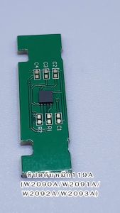 ชิปตลับหมึก HP Colorjet MFP 150/MFP178/MFP179 Toner chip (BK-C-M-Y119A/W2090A-W2091A-W2093A-W2092A)