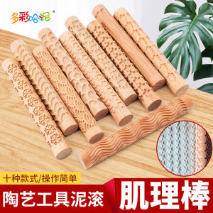เครื่องมือทำเครื่องปั้นดินเผาไม้แท่งเนื้อโคลนกลิ้งลายลูกกลิ้งไม้ตีโคลนพิมพ์ดาวดินดินเผาทำด้วยมือ DIY ลายหลายแบบ