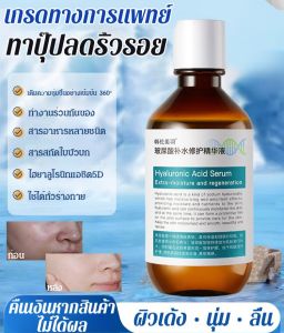 ฮั่นหลุน เหมยหยู ลูกค้าพิเศษได้รับน้ำเอสเซ้นส์ซ่อมแซมความชุ่มชื้น ฟื้นฟูผิวให้ชุ่มชื้น