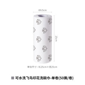 Shimoyma Washable Kitchen Towel Disposable Dishwashing Cloth Absorbent Oil Absorbing Paper Roll Lazy Persons Cleaning Tool
