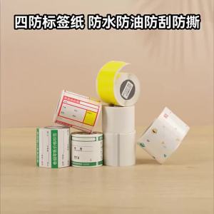 Suitable for Supvan T50Pro/T80S P15 De Tong Puqu Series Four-Prevention Cartoon Name Label Sticker Flat Cartoon Label Paper