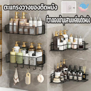 ชุดตะแกรงวาง วางติดผนัง ตะขอแบบไม่ต้องผนัง แบบกาวแถม สำหรับห้องน้ำ สวัสดีครับ!