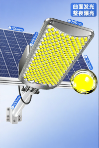 Maiyu | Ultra-bright High Power Strong Light Outdoor Street Lamp