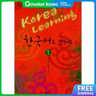 Talk in Korean 1 Korea Learning