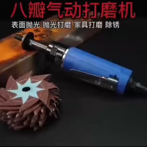 Grinder Pneumatic Tool Special-Shaped Line Grinder Grinding Air Grinder Octagonal eight petal sand adhesives 八角砂八瓣砂