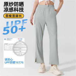YueJi Cooling Yoga Pants for Women High Waist Loose Sunscreen Elastic Outdoor Exercise Long Sport Pants