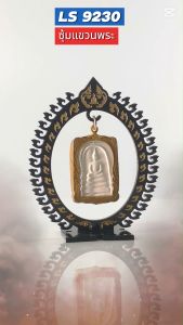 ซุ้มแขวนพระติดรถยนต์สีดำขุ่นลงสีทอง ลายกนกแบบแขวน ร้านแท่นบูชาและตกแต่งห้องพระ กระแสตอนนี้ ราคาพิเศษ จัดส่งไว มีบริการเก็บเงินปลายทาง ผลิตในประเทศไทย