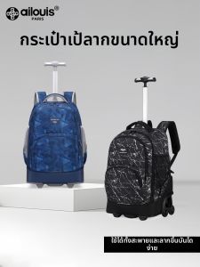 Spinal Protection Large Capacity Quiet & Climbable Trolley School Bag
