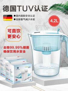 Certified Direct Drinking Water Purifier Ultrafiltration Water Pot Home Use Scale Removal Chlorine Removal 4.2L Filter Water Pot