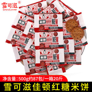 Wedding Engagement Red Sugar Rice Cracker Snack Baby Handout Gift Bulk Pack Snow Caramel Joyful Snack from Fujian China