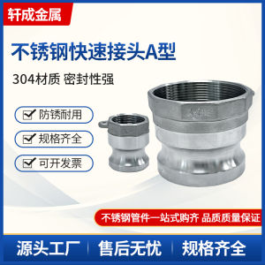 Stainless Steel Quick Connectors a Type Inner Thread Fast Installation Clip Joints 2 Inches 2.5 Inches 4 Inches Corrosion Resistant