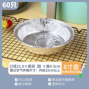 Thick Disposable Aluminum Foil Baking Round Tin Paper Tray for Air Fryer Home Use Oil Paper Basket by AMW