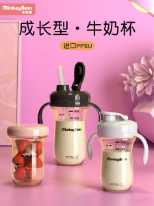 Mike Bear Milk Cup Kids Scale Cup with Straw Kids Milk Drinking PPSU Baby Bottle One Year Old 2-3 Years Old Or Older