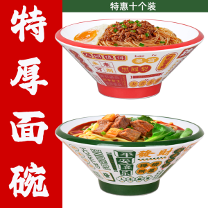 Bát Đựng Phở Kiểu Trung Quốc Chất Liệu Melamine in Họa Tiết Truyền Thống Bát Đựng Mì Sợi Gạo Dùng Trong Thương Mại