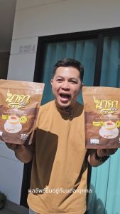 กาแฟนาคารวมทุกรสชาติ 1 แถม 1 { เลือกรสได้ } หอม อร่อย ของแท้ ( ส่งฟรีปลายทาง )