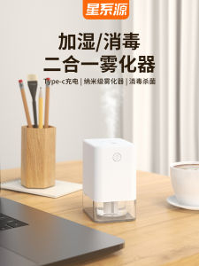 เครื่องฆ่าเชื้อแอลกอฮอล์อัตโนมัติ Galaxy Source เครื่องกำจัดเชื้อแบคทีเรียแบบไร้เสียงสำหรับโทรศัพท์มือถือ ขนาดเล็ก สำหรับใช้ในบ้าน สำหรับใช้ในห้องนอน สำหรับใช้ในห้องนอน