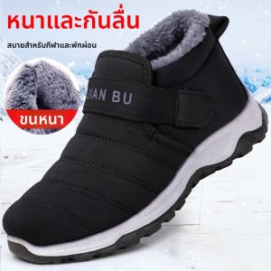 รองเท้าบูทหิมะหนาสำหรับผู้ชาย ทรงสูง หนัง PU บุขนแกะ ป้องกันการลื่น อบอุ่น ฤดูหนาว รองเท้าบูทหิมะแบบสวมสบายสำหรับพ่อ