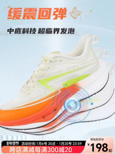 Ultra-Light Carbon Plate Running Shoes Full-Palm Racing Cushioning High-Aesthetic New Year Outfit Shock-Absorption ZOSU TaiLai