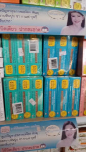 เทพไทย TepThai ยาสีฟัน สูตรเข้มข้น ขนาด 30 g ขายยกแพ็ค 3 กล่อง