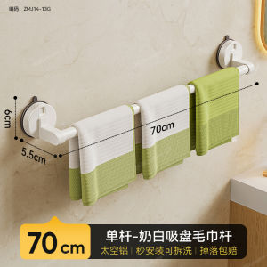 Giá Treo Khăn Treo Tường Không Cần Đục Lỗ Bằng Kim Loại Không Gỉ Kiểu Kem Cho Phòng Tắm Nhà Vệ Sinh