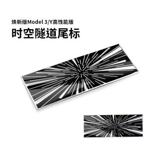 Emblem Stickers Model3 Highland Time Space Tunnel Logo Trunk Badge Decals For Tesla Model 3 Y S X 2017-2025 Accessories