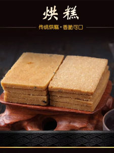 Traditional Hefei Special Handmade Snack Cake Crispy Fragrant Four Famous Points Tea Dishes Old Style Chinese Pastry Dessert