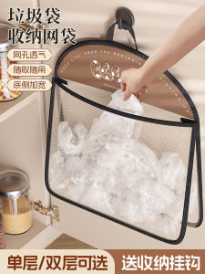 Kitchen Waste Bag Storage Magic Stick Wall Mounted Large Capacity Plastic Bag Organizer Household Essential Storage Basket